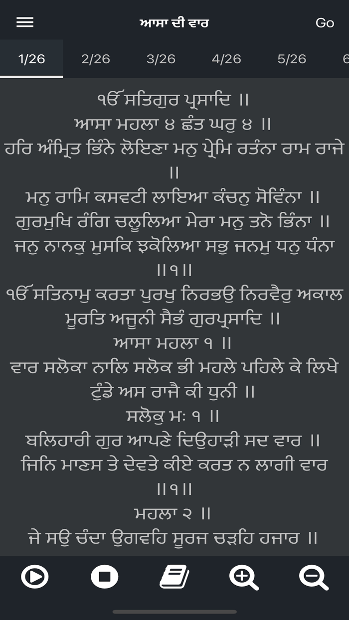 Asa Di Vaar with Audio