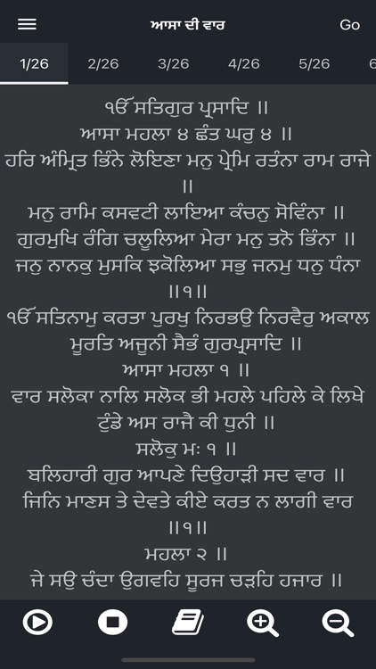 Asa Di Vaar with Audio screenshot-6