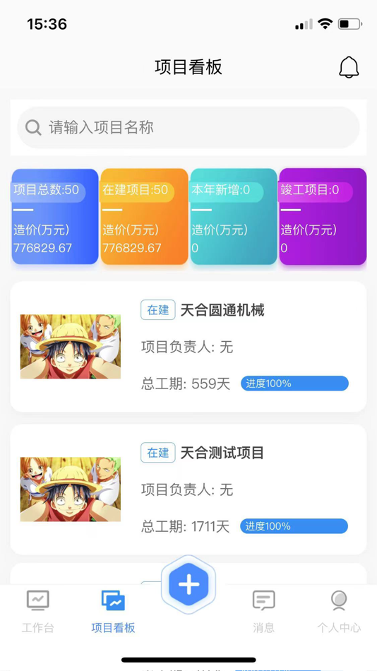 #2. 企业级监管 (iOS) Podle: 苏州傲之途智慧科技有限公司