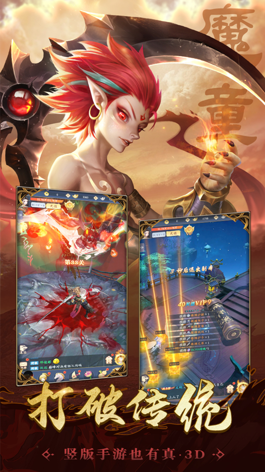 #2. 封神异世录 (iOS) 由: Dreamstar Network Limited
