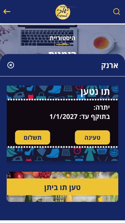 מועדון שלך לגמלאי screenshot-3