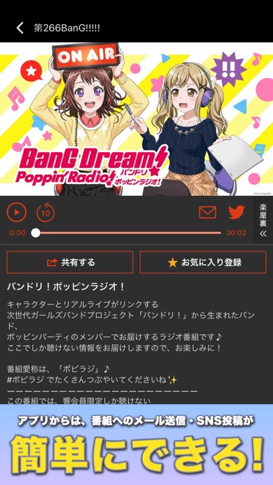 話題のアニメ、声優のラジオ番組が楽しめる 【響】のおすすめ画像5