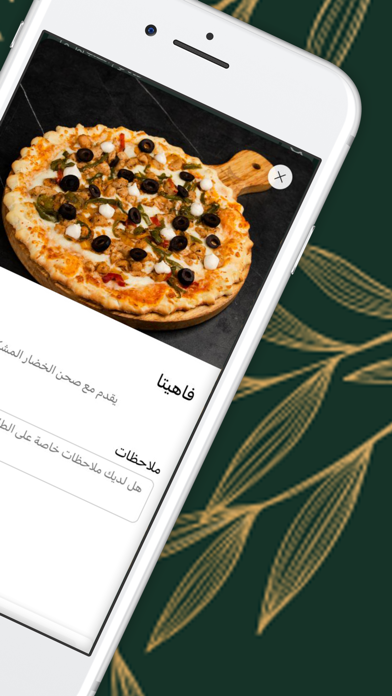 لافيا لاونج | Lavia Lounge Screenshot