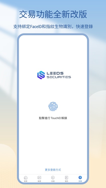 競富證券 screenshot-4