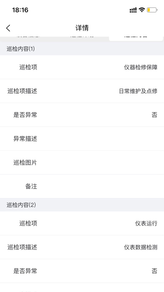 #5. 云设备 (iOS) 由: 重庆精耕企业管理咨询有限公司
