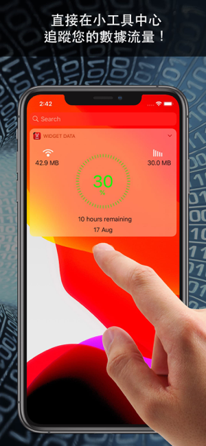 ‎Widget Data Cellular Screenshot
