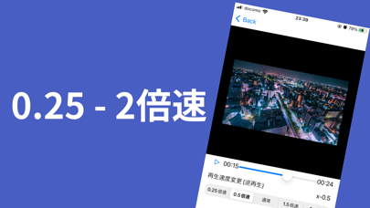 逆再生アプリ ぎゃくさいせい - 早送り スロー再生のおすすめ画像3