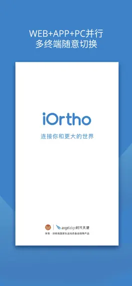 Game screenshot iOrtho - 时代天使数字化正畸智能服务平台 mod apk