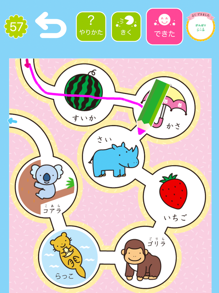 学研の幼児ワーク　できるかな～もじかずちえ