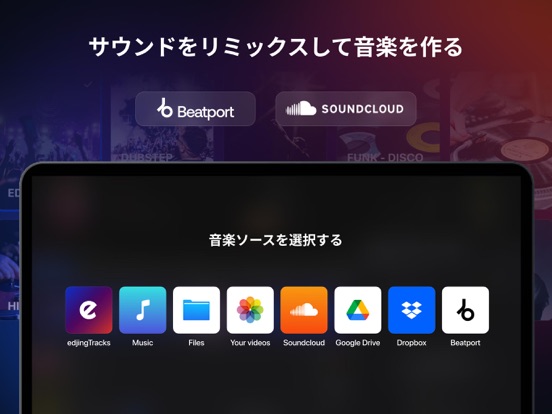 edjing Mix - DJ Mixer Appのおすすめ画像5