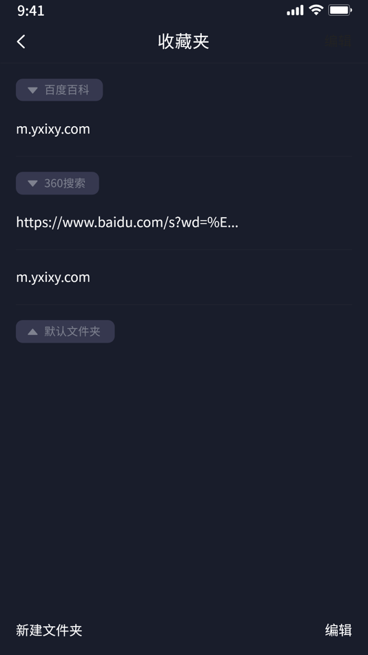 #4. 无痕猫浏览器 (iOS) Podle: 燕 刘