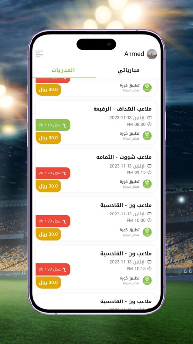 Koora App Screenshot