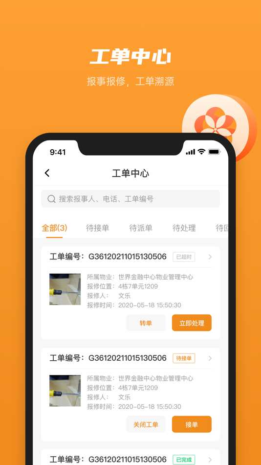 #1. 茂管家Plus (iOS) 由: MAOYE Digital Intelligence Co., Ltd.