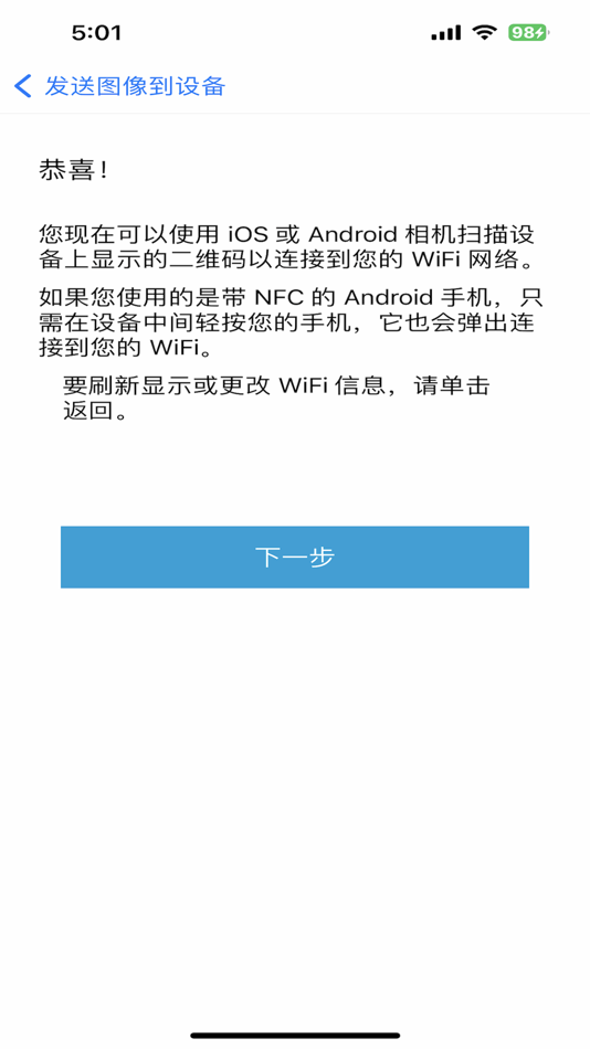 #1. WiFi Linker (iOS) 由: Prosoyo Technology Dongguan Ltd.