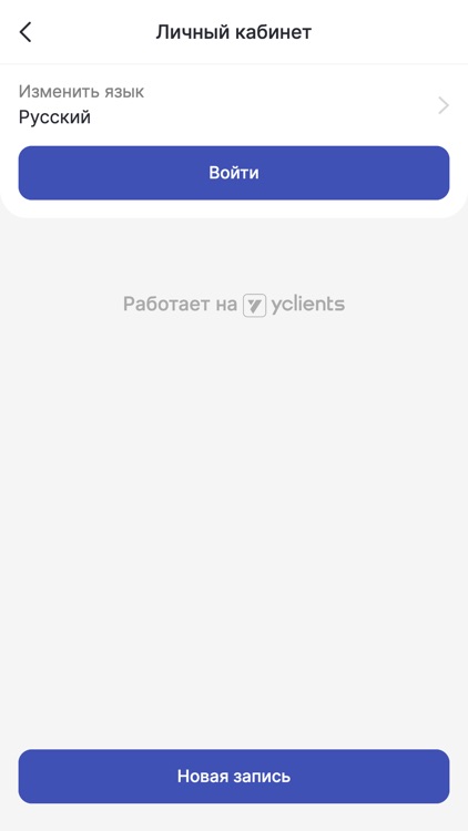 Сеть салонов BestProfi screenshot-3