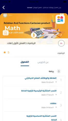 Game screenshot مدرستنا بلس hack