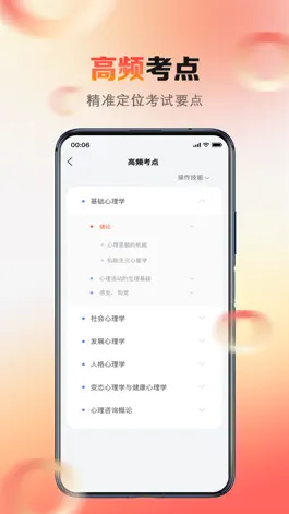 Game screenshot 心理系 - 心理学习交流成长平台 mod apk