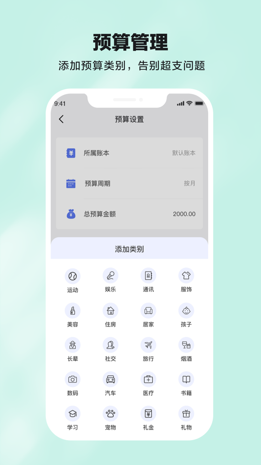 #3. 天天记账-多人共享收支账本 (iOS) De: 上海封狐信息科技有限公司