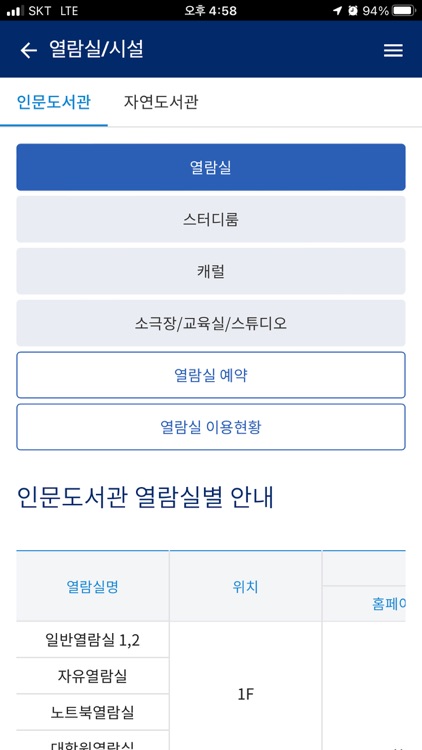 명지대도서관 screenshot-4