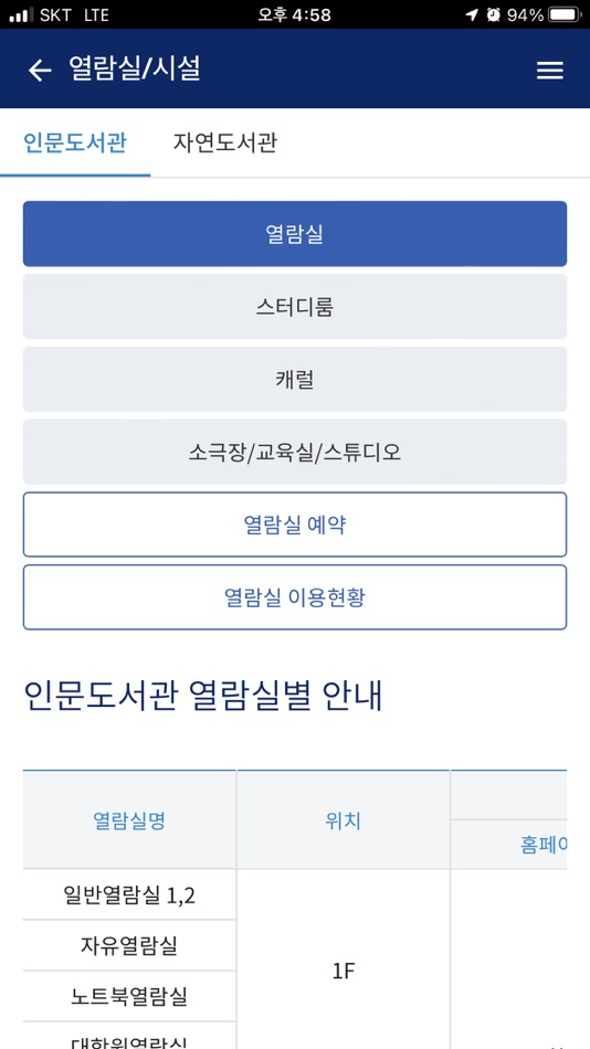 #5. 명지대도서관 (iOS) 由: INEK corp.