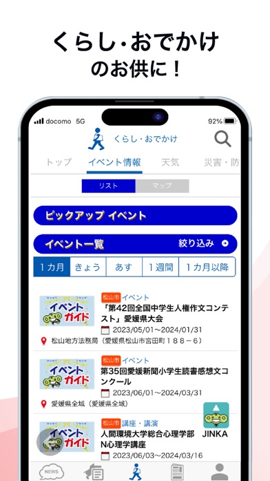 愛媛新聞ONLINEのおすすめ画像4