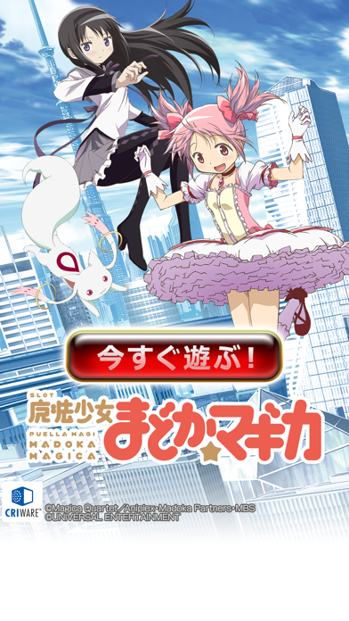 [グリパチ]SLOT魔法少女まどかマギカ-無料パチスロアプリ, 人気パチスロアプリ, パチスロ, オリンピア、エンターライズ-392x696bb