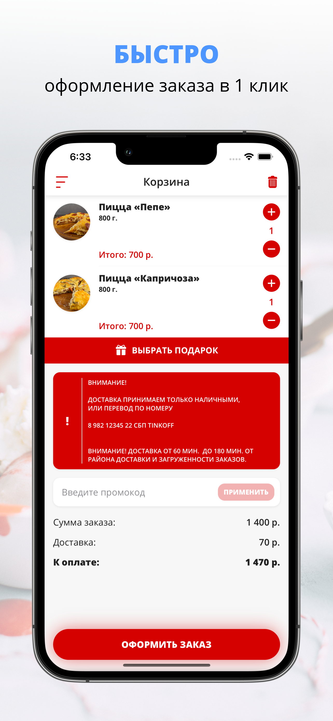 О! СУШИ! | Глазов