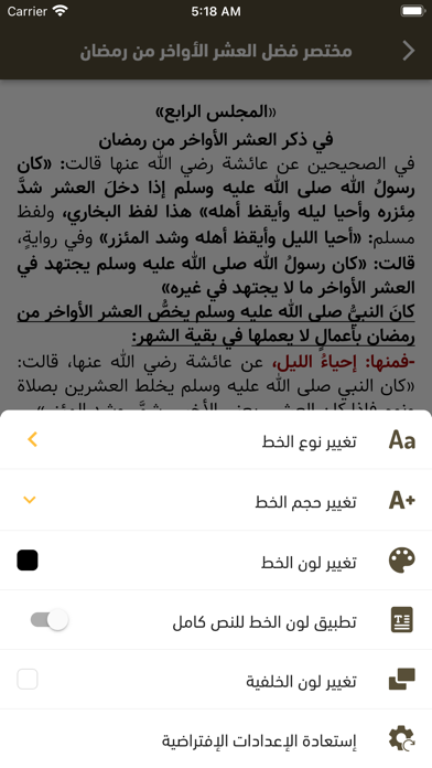 الدكتورة قذلة القحطاني Screenshot