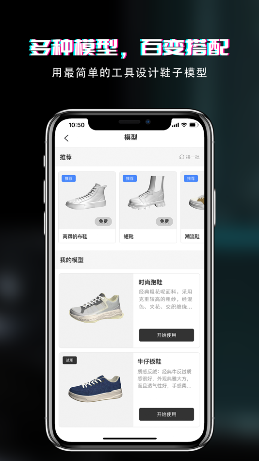 #4. 极样 (iOS) 由: 福建未来工匠科技有限公司