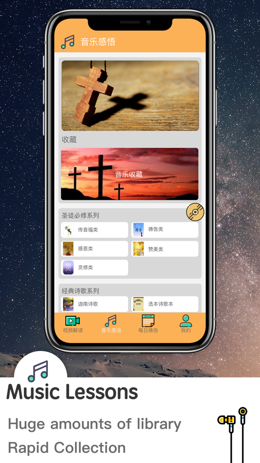 #3. 基督学院-每日灵修祷告 (iOS) 由: Liang Su