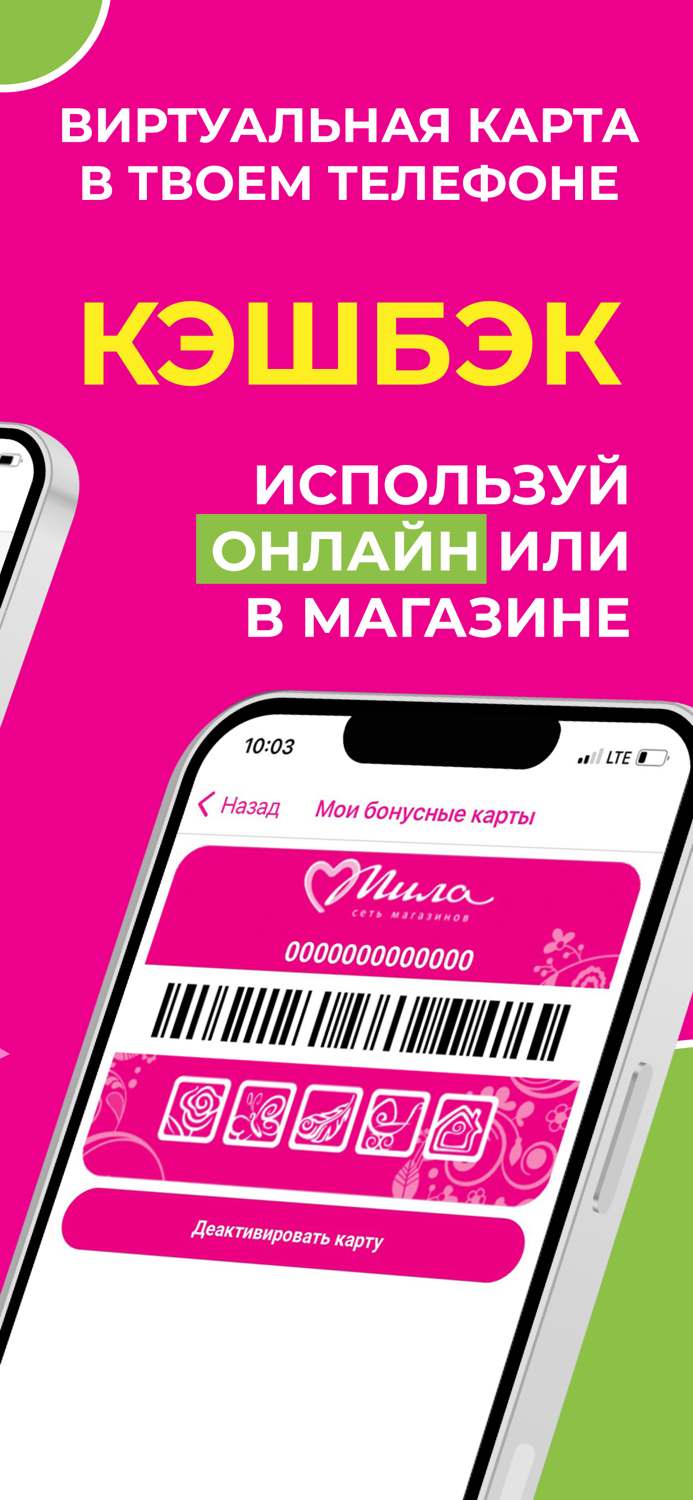 Мила скидки доставка акции