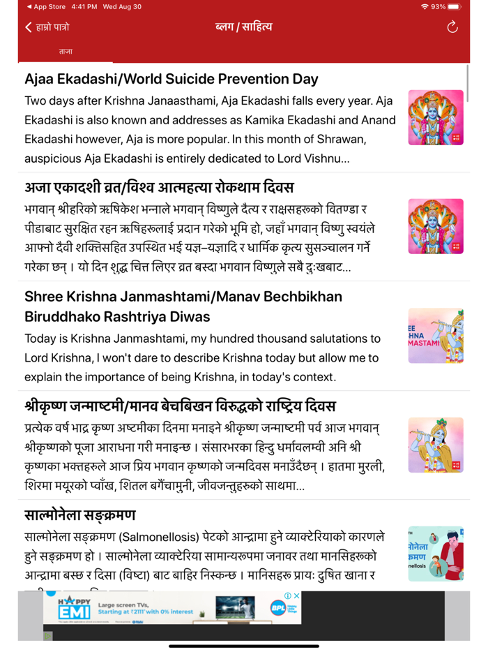 Hamro Patro - Nepali Calendar