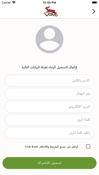 نادى الكتاب Screenshot