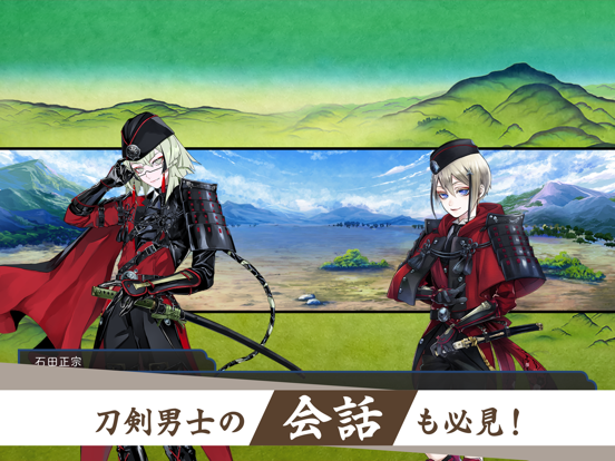 刀剣乱舞ONLINEのおすすめ画像4