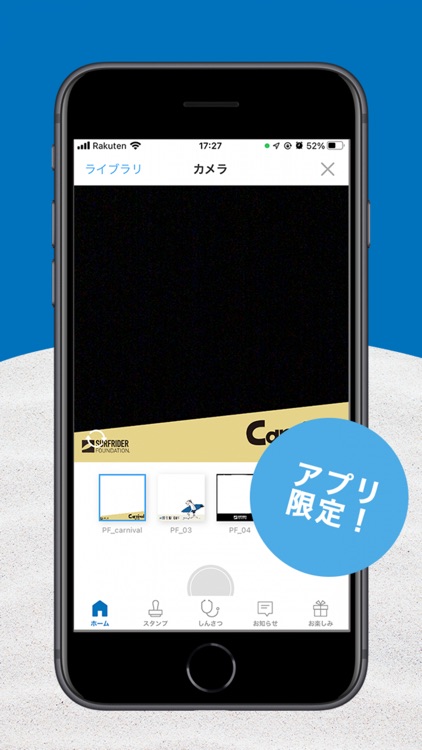 サーフライダー・ファウンデーション・ジャパン公式アプリ