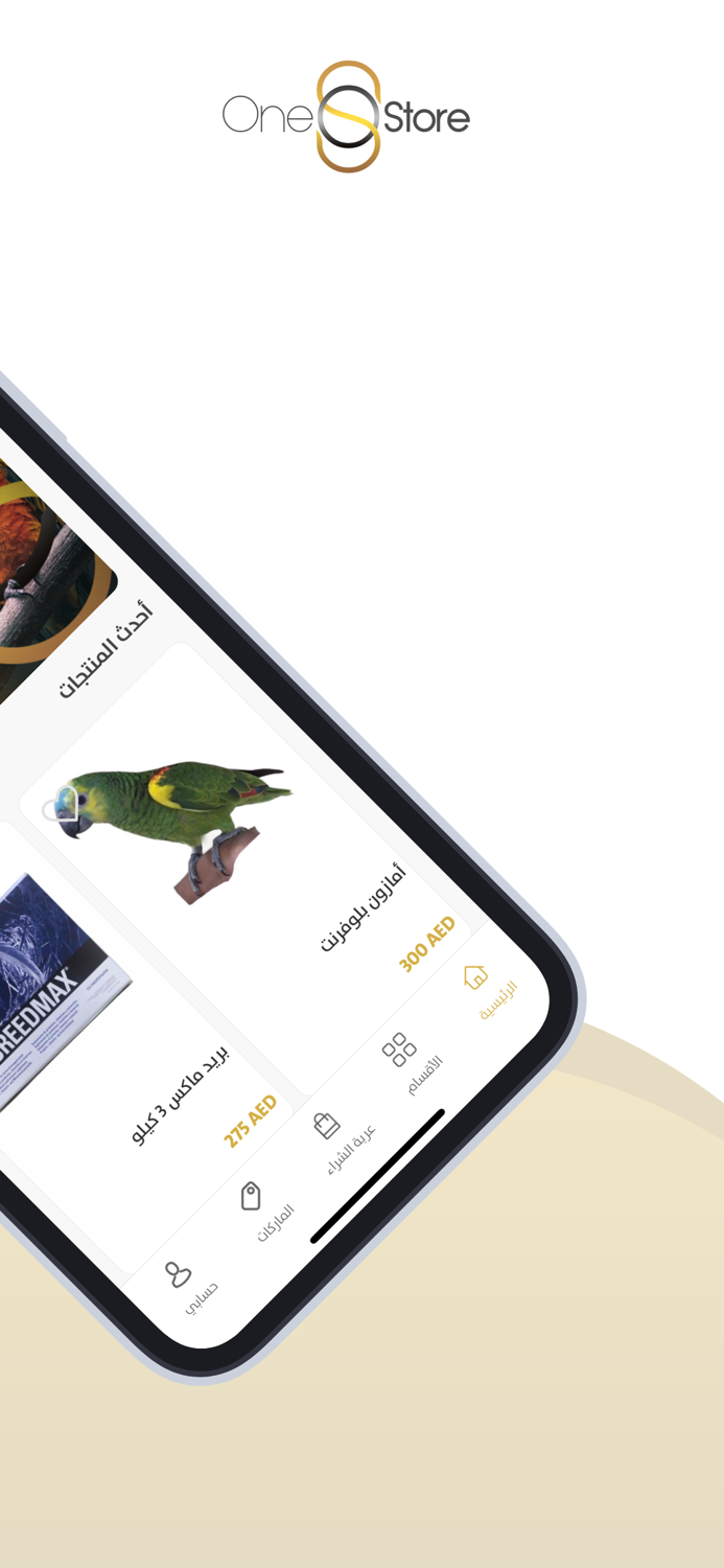 one store  ون ستور