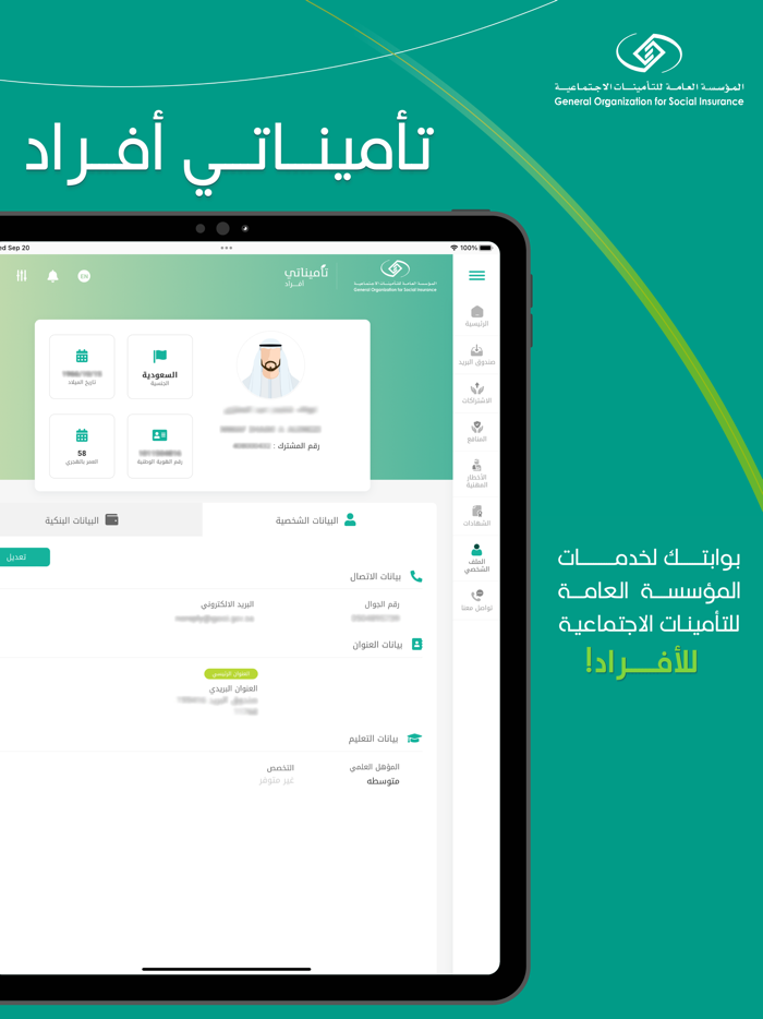 Taminaty  تأميناتي أفراد