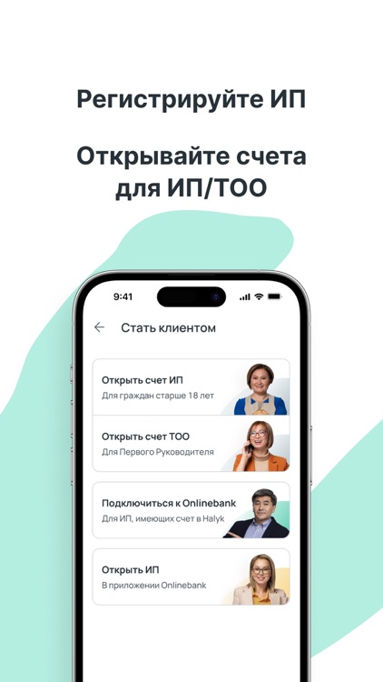 Onlinebank для Бизнеса