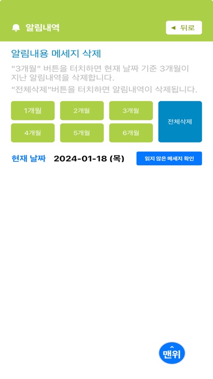 굴뚝측정결과 스마트알림