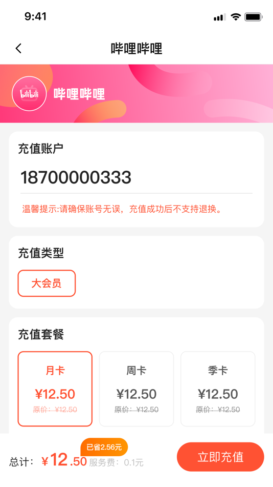 #4. 小马生活 (iOS) 由: 国炬(玉溪)科技有限公司