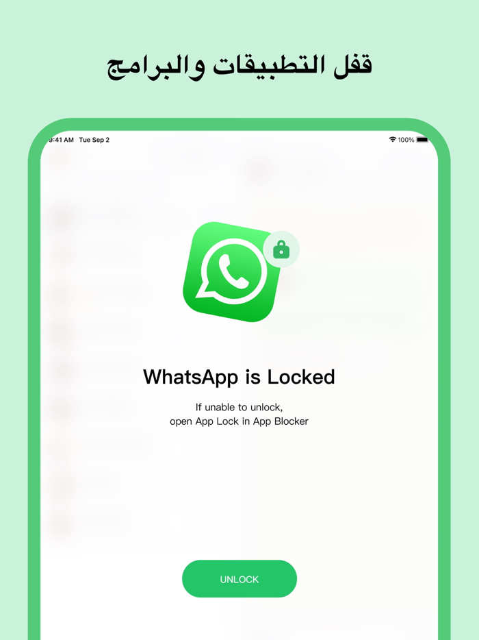 قفل البرامج - تطبيق القفل