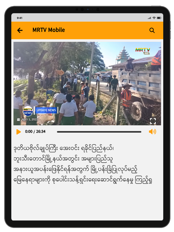 MRTV iPad screenshot 2 - News app