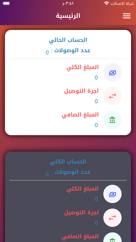 #2. ارض العراق للتوصيل (iOS) 由: iraq techno