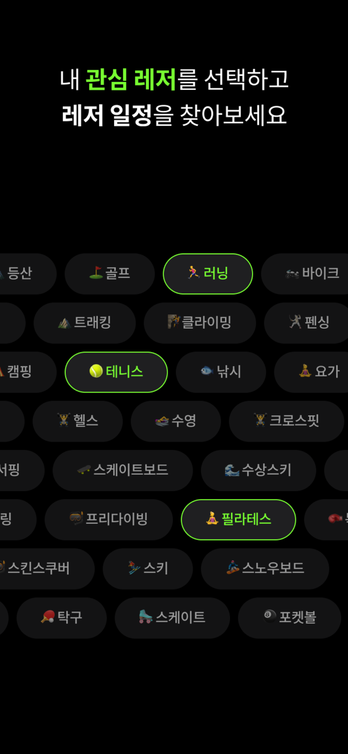 렛디-취미 스포츠 운동 동네친구 단 하루를 위한 모임