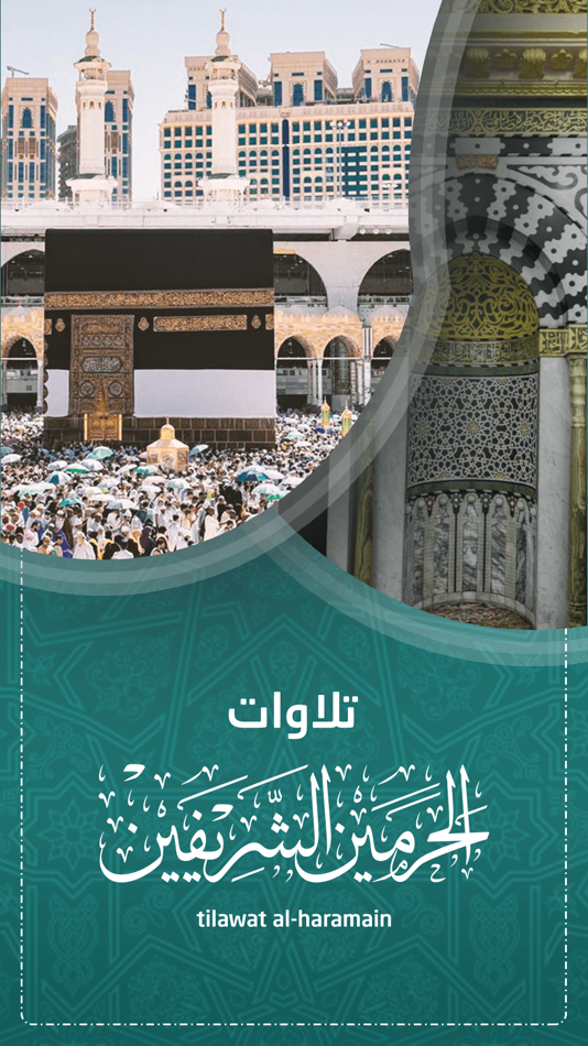 #1. تلاوات الحرمين (iOS) 由: Yazed Alenazy