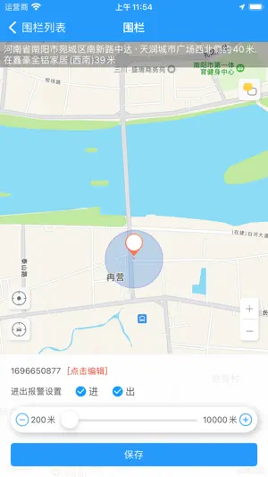 金刚车联V3 screenshot 3