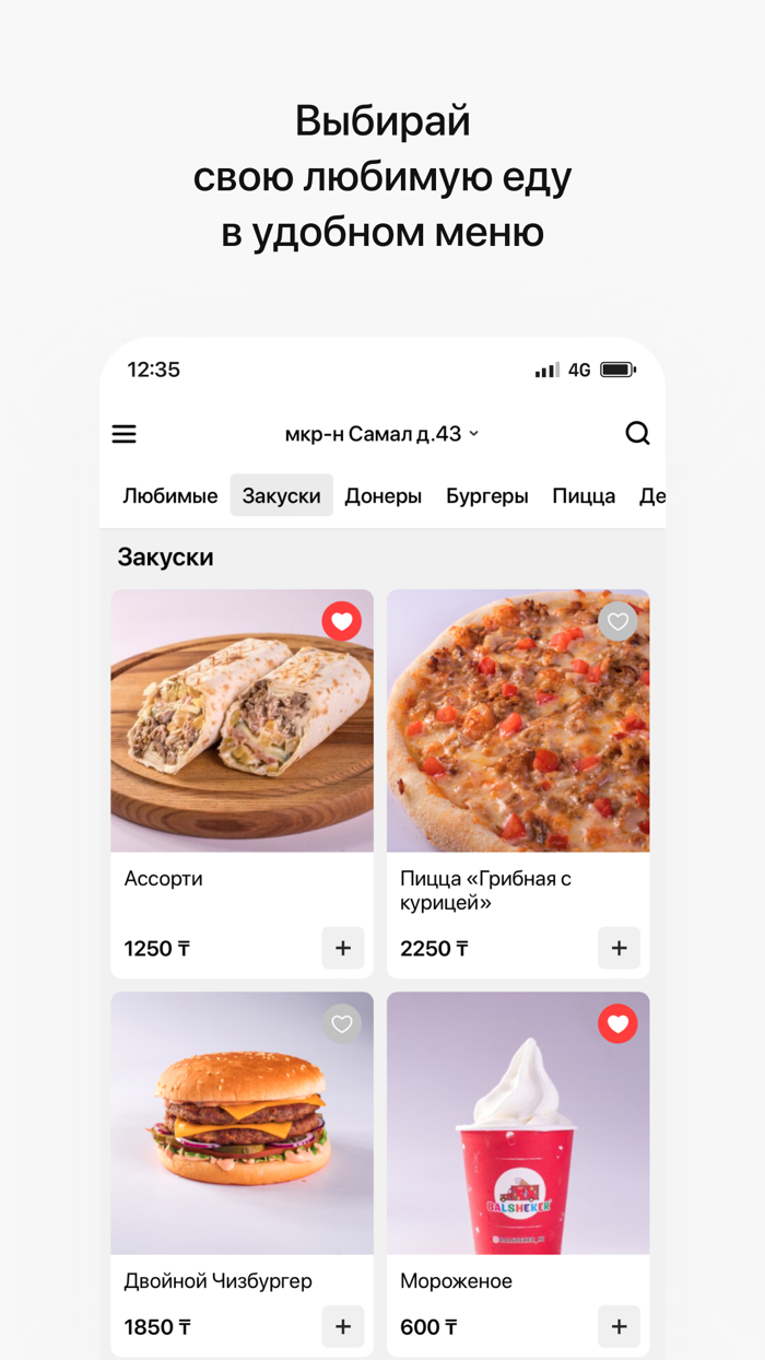 Balsheker® — доставка еды
