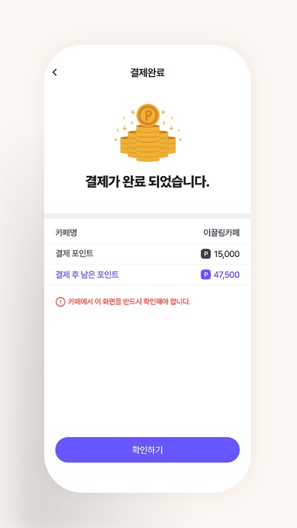 꿈이음 청춘카페 screenshot-6