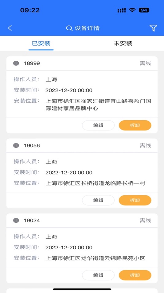 #2. FAST智能预警 (iOS) 来自: 杭州山科智能科技股份有限公司
