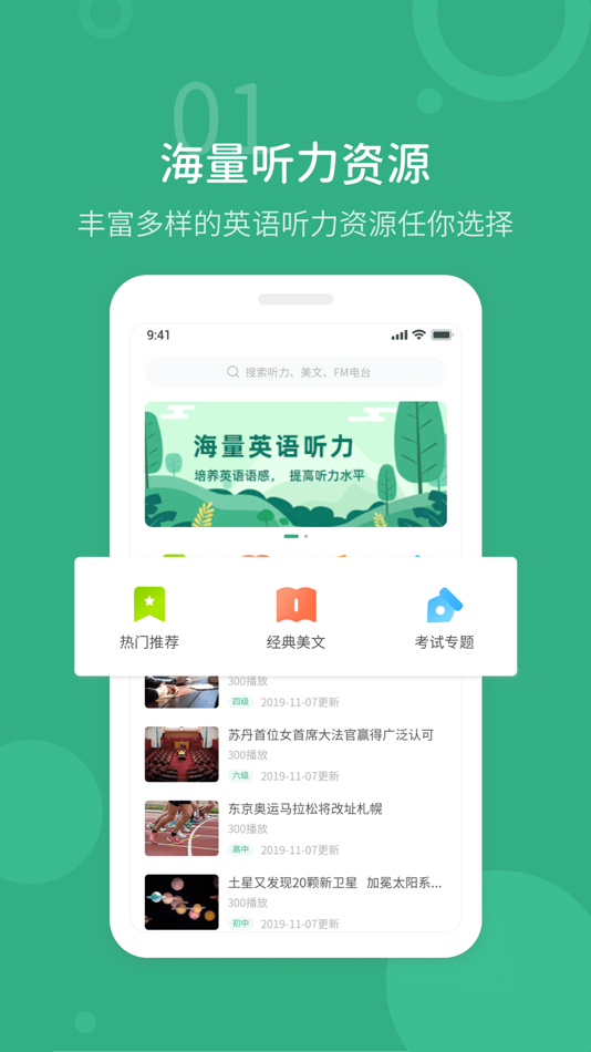#1. 懒人英语听力-学习英语听力口语bbc学英语ted演讲电台广播 (iOS) Podle: lei mingxiu